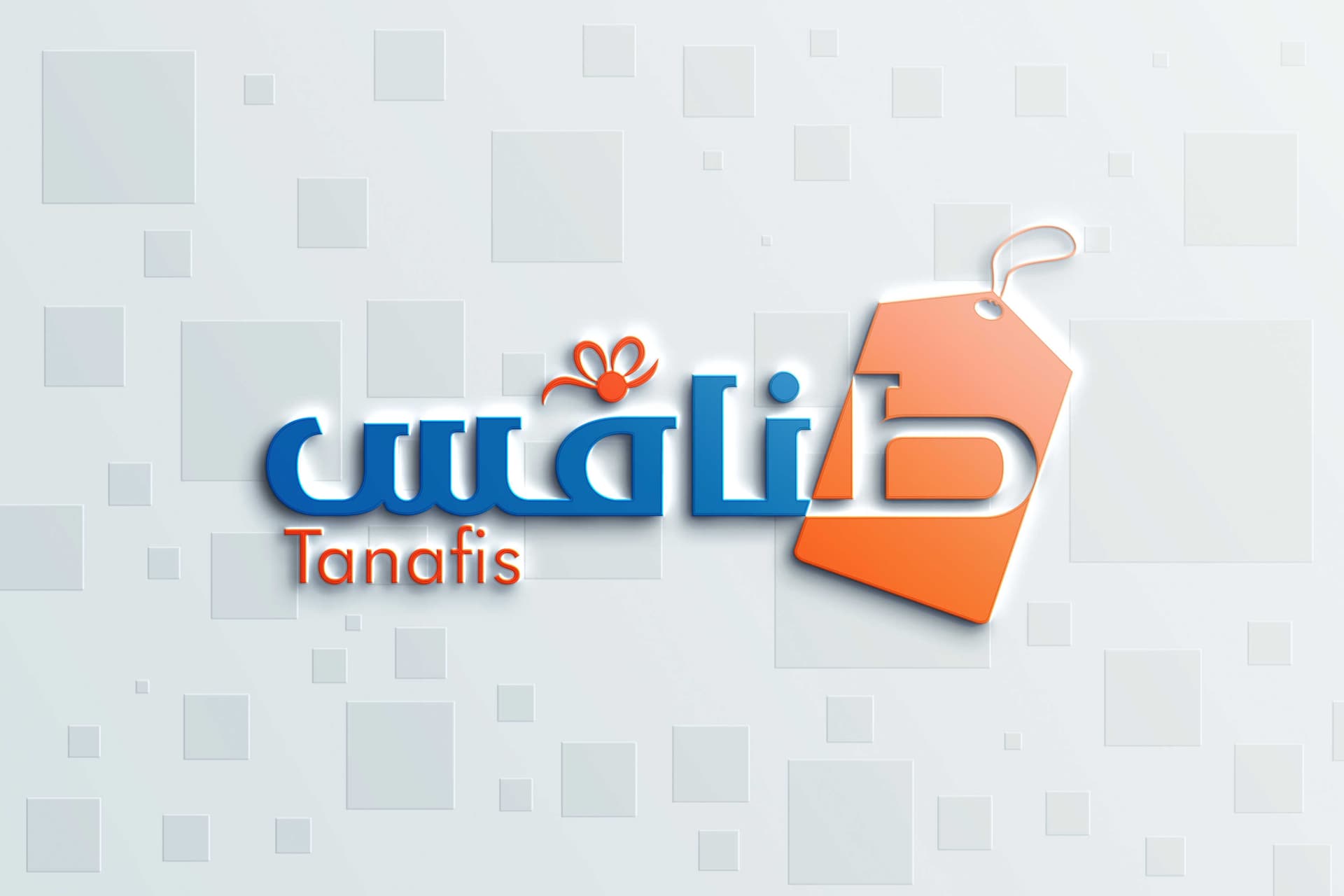 متجر طنافس - شعار المتجر