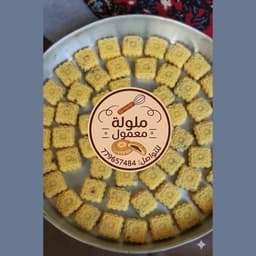 ملولة معمول 5