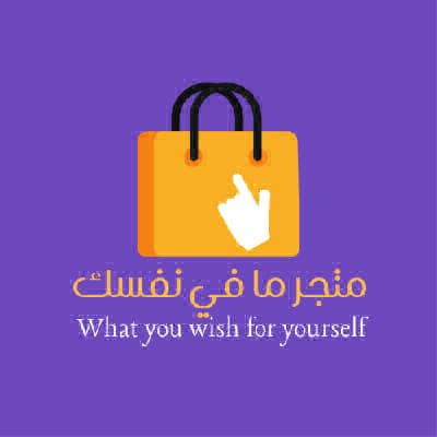 متجر مافي نفسك - شعار المتجر