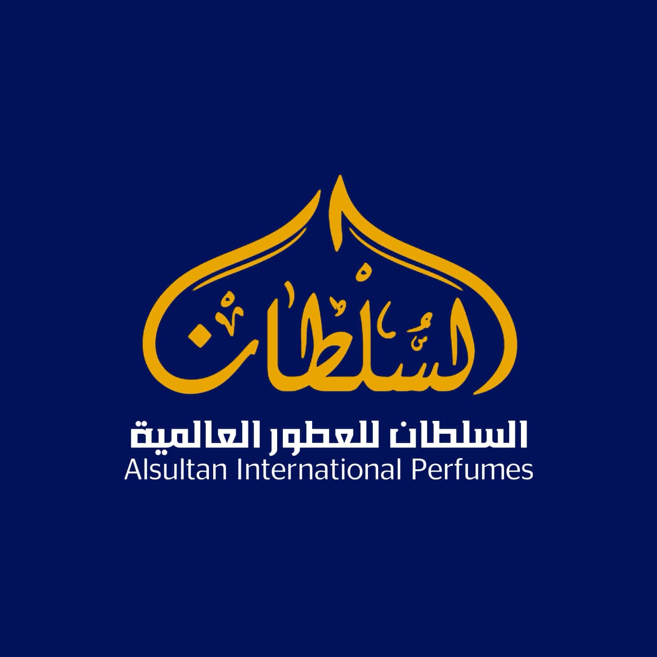 السلطان للعطور العالمية - شعار المتجر