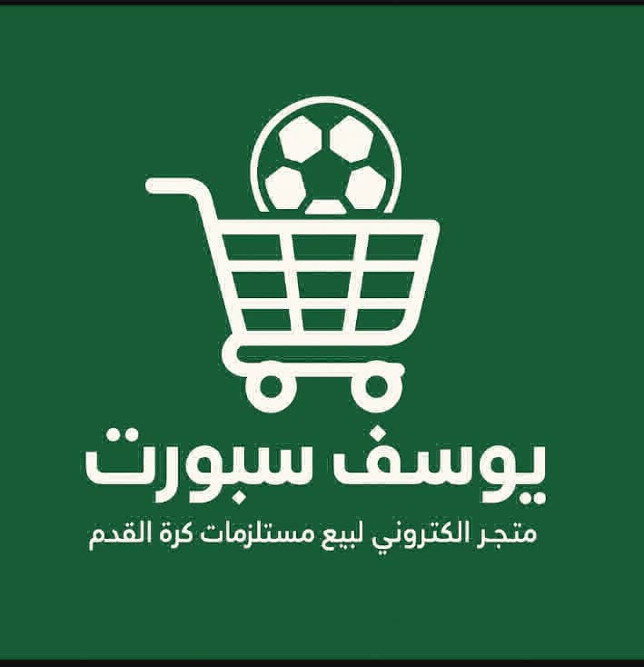 يوسف سبورت - شعار المتجر